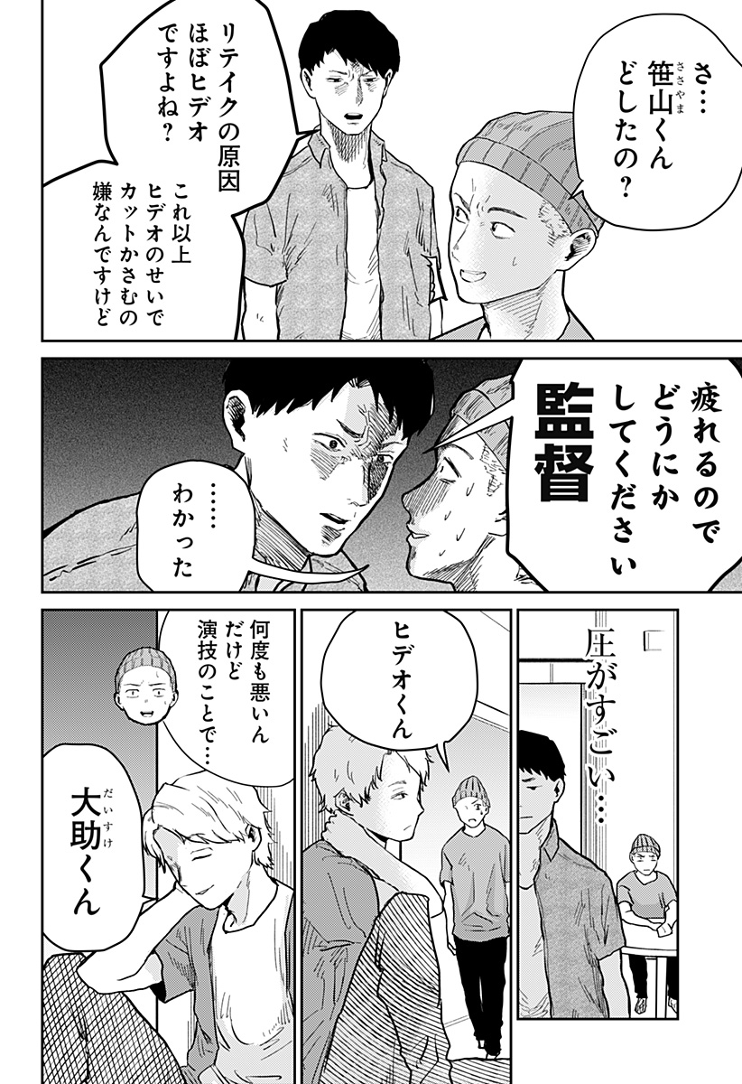 Kunigei - Chapter 4 - Page 12